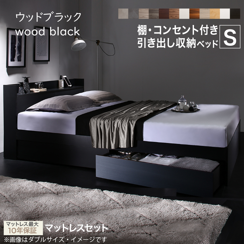 新品未開封　 ホテルプレミアム　ポケットコイルマットレス　シングル　ブラック シングルベッド ホテルプレミアム マットレス付き 高密度ポケット