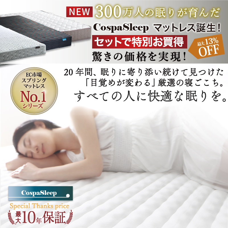 シングルベッド ホテルプレミアム マットレス付き 高密度ポケット