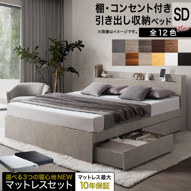 2019年6月に買ったダブルベット