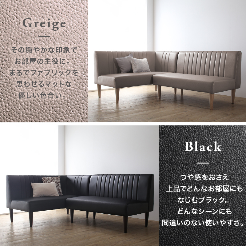 ②上品 コーナーソファ ダイニングソファー セット ソファ2点セット