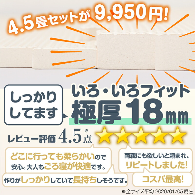 ジョイントマット ジョイント マット カーペット ラグ 大判 厚手 ノンホルム 抗菌 防臭 200×250 250×250 正方形 防音 床暖房対応 45cm 18mm 36枚 4.5畳