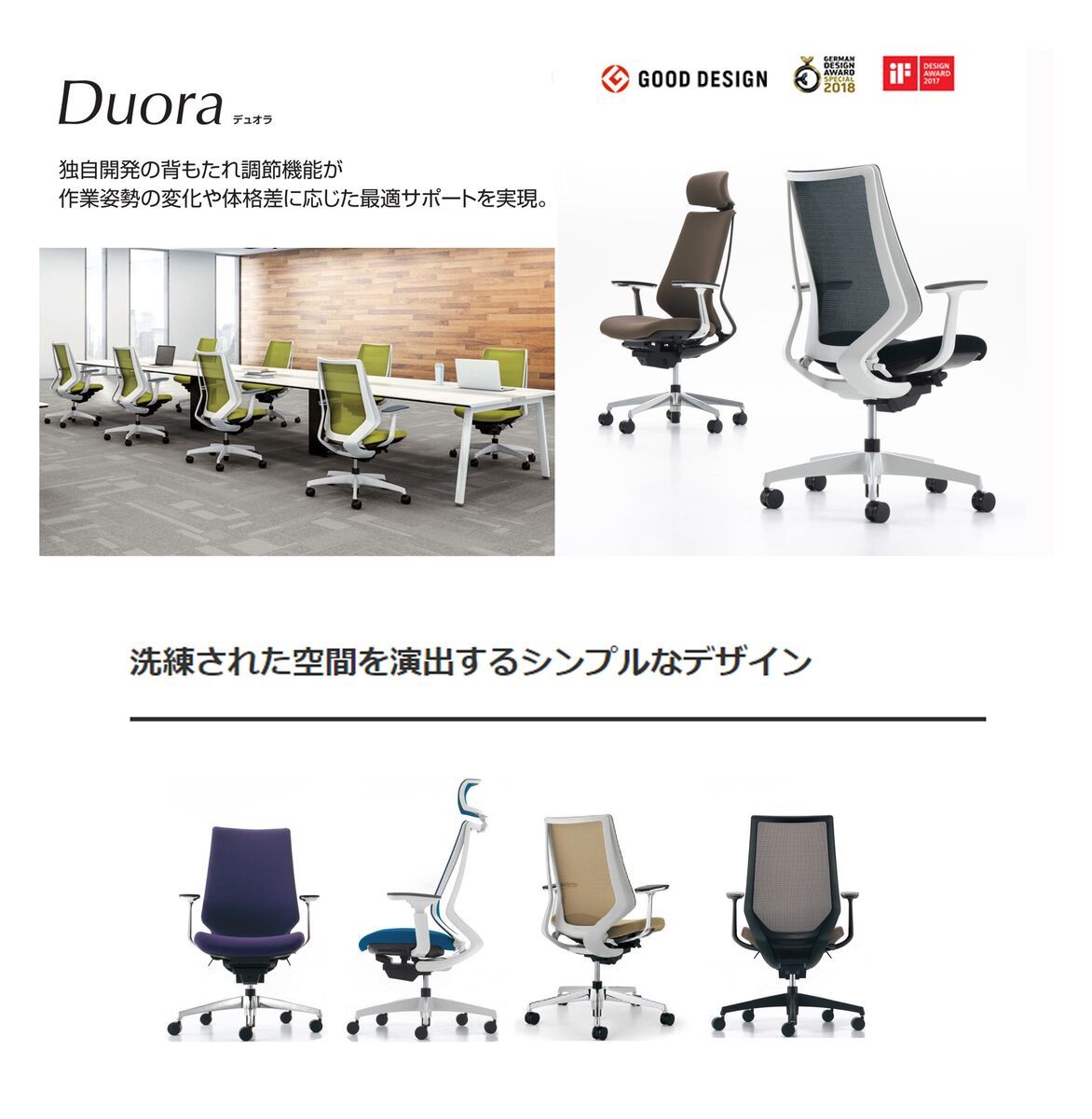 コクヨ CR-G3005 オフィスチェア Duora（デュオラ）メッシュタイプ