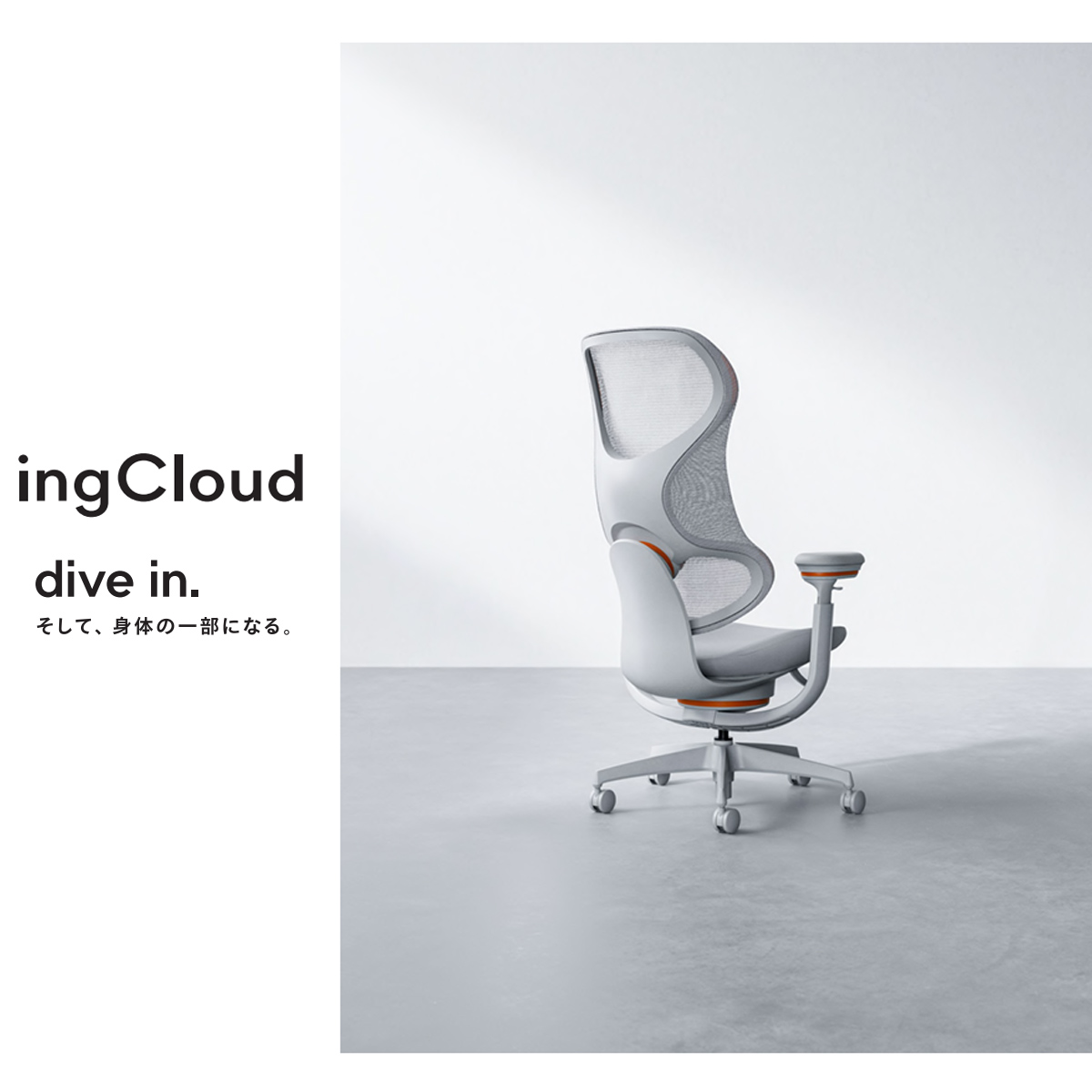 KOKUYO ing オフィスチェア チェア・オフィスチェア/ing イング｜KOKUYO Workstyle Shop
