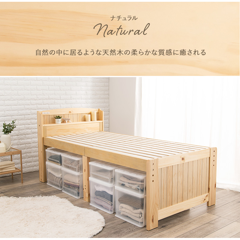 シングルベッド 高さミドルタイプ 天然木 ベッド bed 一人暮らし 3色展開