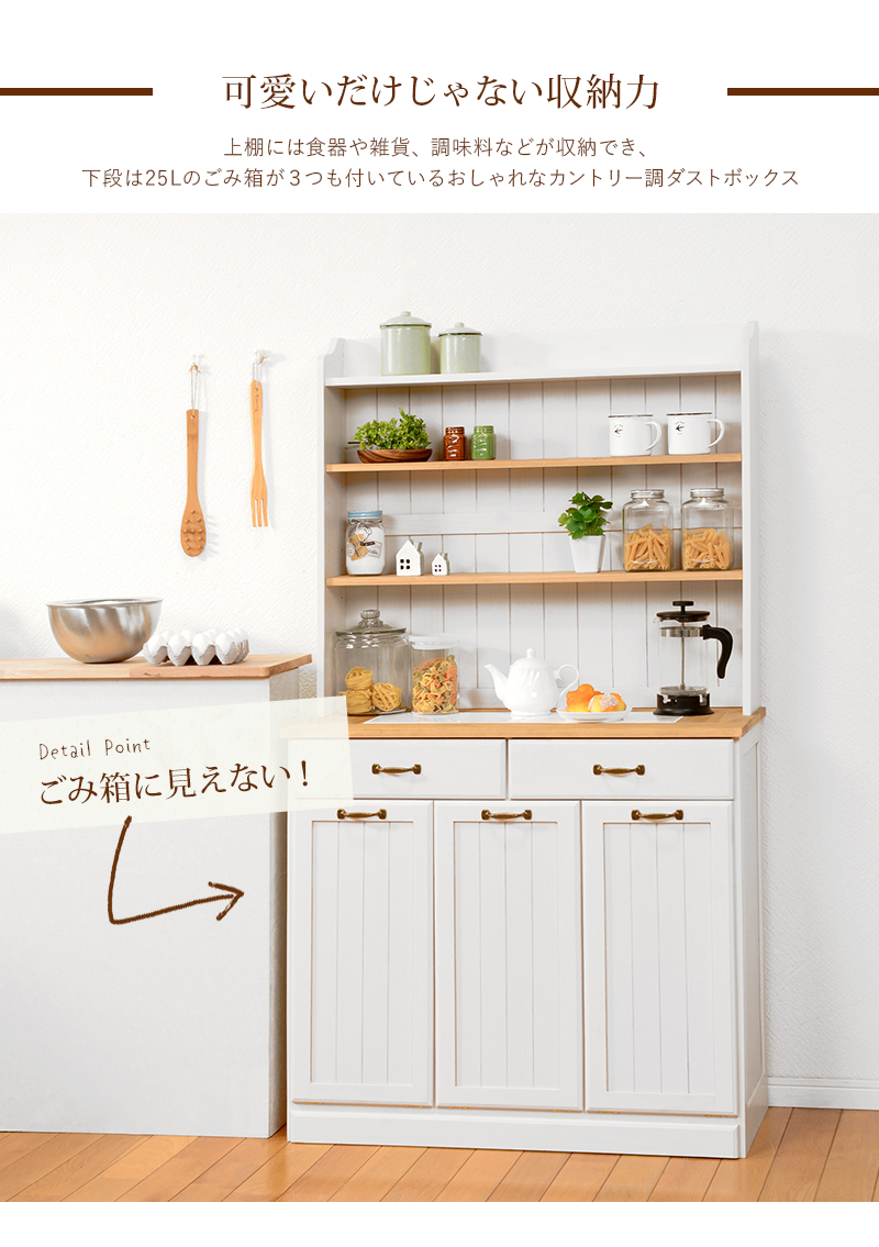 キッチンカウンター 幅87 キッチンラック ダストボックス おしゃれ