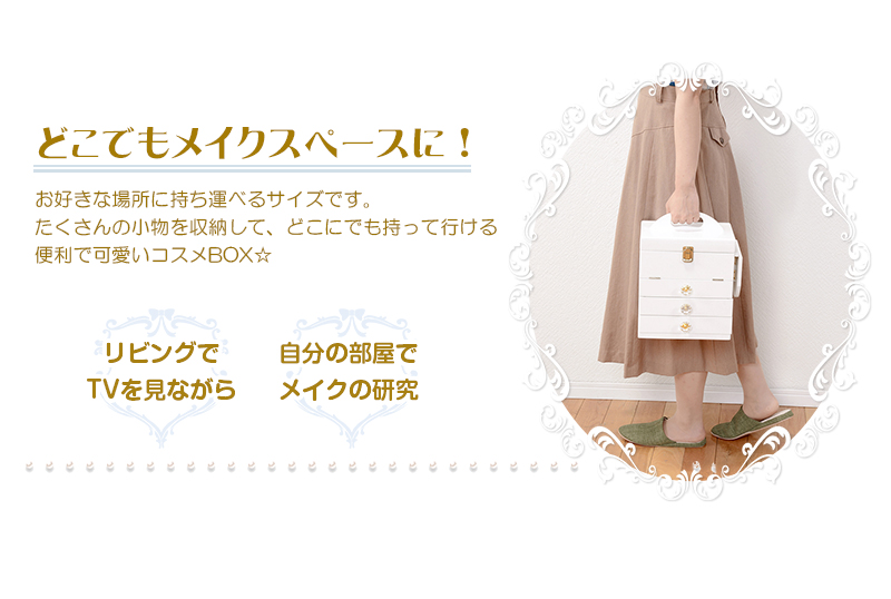 コスメボックス コスメワゴン コスメBOX メイク道具 収納 メイクミラー