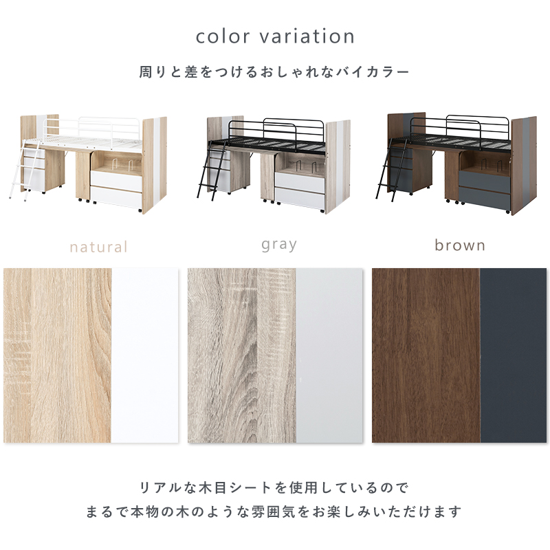 キッズ家具 システムベッド