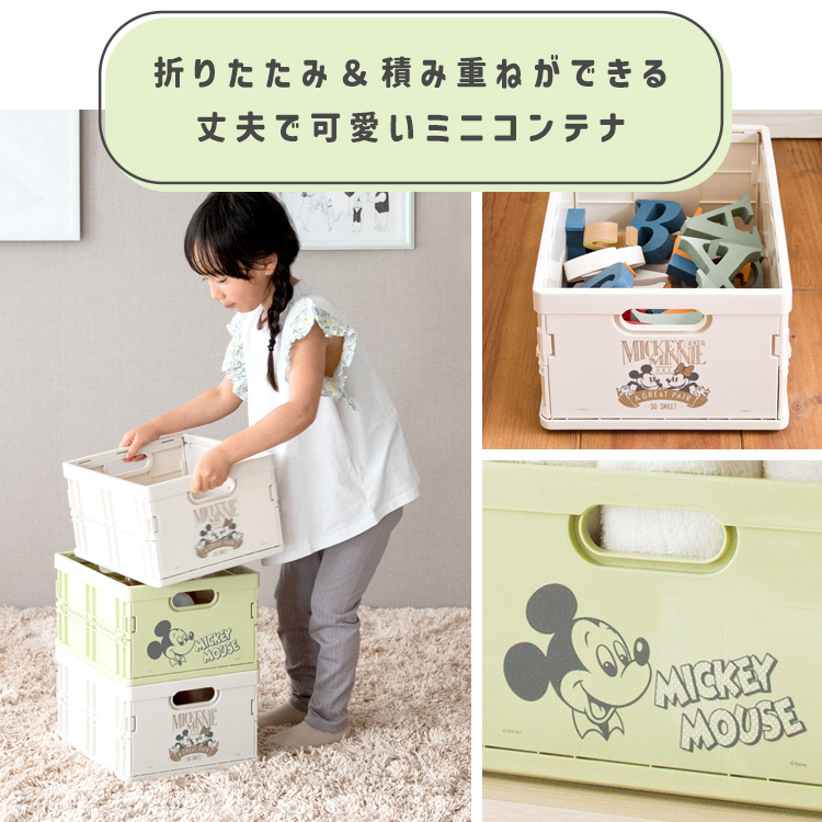 収納ボックス ディズニー柄 日本製 折りたたみ式 積み重ね可能