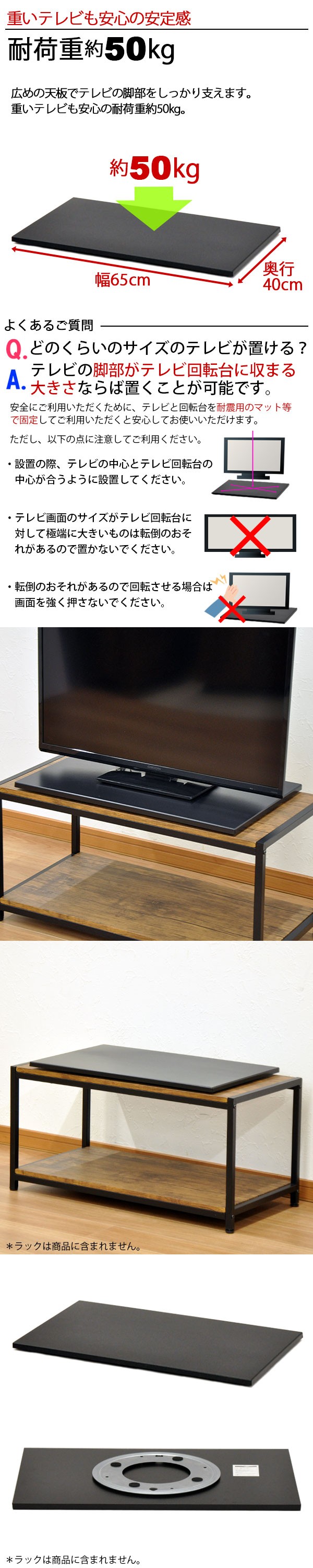 TV回転台65 幅65cm 奥行40cm 高さ2.5cm 360度回転のテレビ回転台