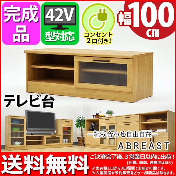 テレビ台 黒 木製（奥行き×横×高さ：35cm×90cm×42cm） 送料無料 組立不要 完成品 (S)テレビ台100幅 (約)幅100cm 奥行き40cm