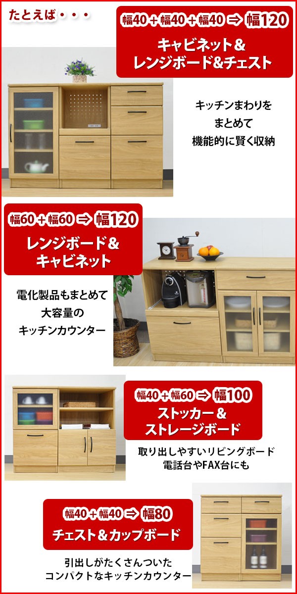 キッチンカウンター80幅 送料無料 組立不要 完成品 (S)カップボード40