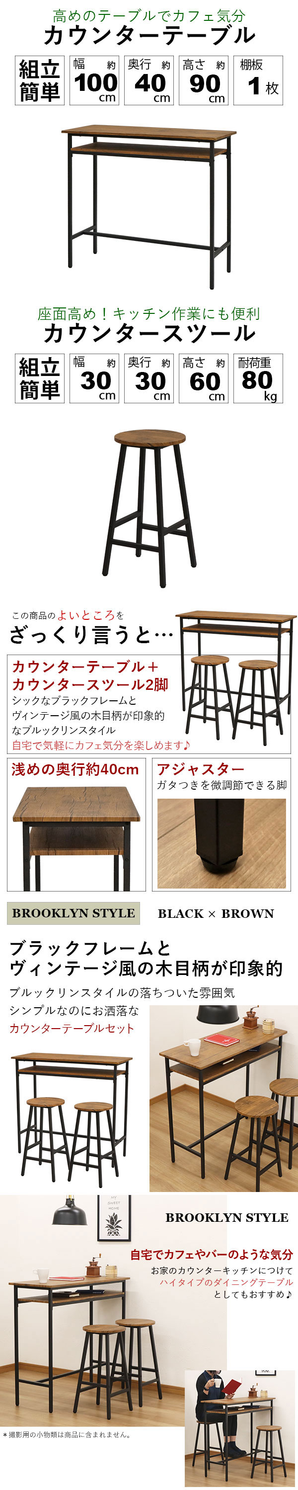 カウンターテーブル 3点セット スツール 2脚 90高 100幅 コーヒーテーブル カフェテーブル キッチンチェア バーチェア ハイチェア  カウンターチェア 机 椅子