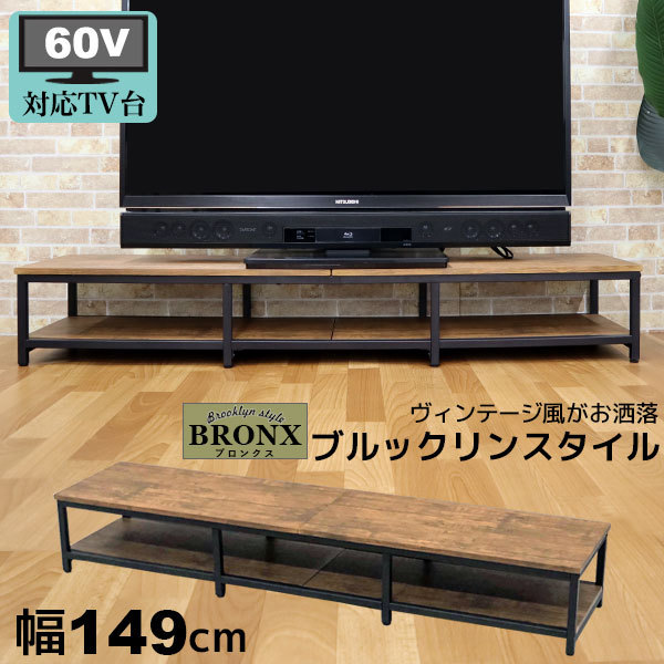 ヴィンテージ テレビ台 楽天市場】テレビボード テレビ台 ローボード 幅120 無垢