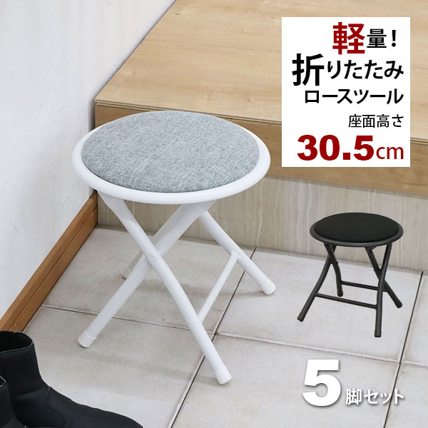 折りたたみ椅子 背もたれなし ロータイプ(2脚セット)スツール 幅30cm 奥行き30.5cm 高さ30.5cm 軽量 頑丈 耐荷重80kg 玄関椅子  法事用 座面が低い椅子 AHFL : prt-001-prt-002-2p : インテリアセレクトショップカグト - 通販 - Yahoo!ショッピング