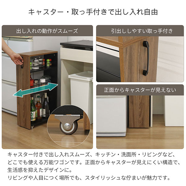 隙間 ラック すき間 ワゴン 完成品(取っ手のみ取付) 幅15cm 奥行45cm