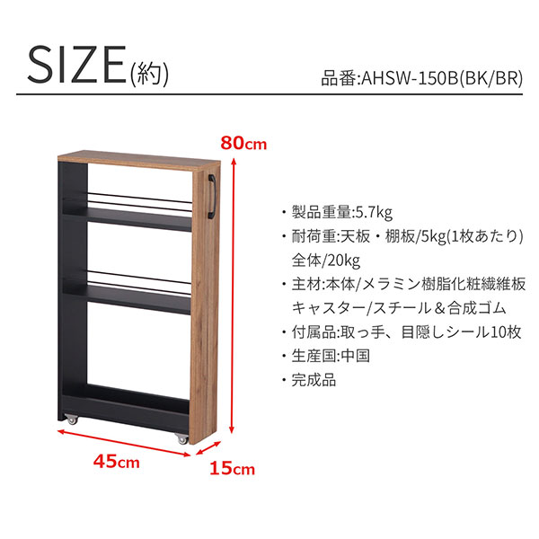 ahsw-150b_size.jpg