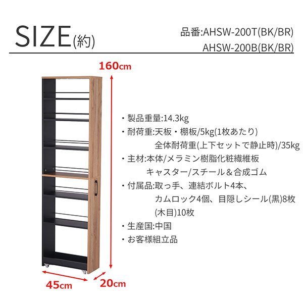 隙間 ラック すき間 ワゴン ハイタイプ 幅20cm 奥行45cm 高さ160cm