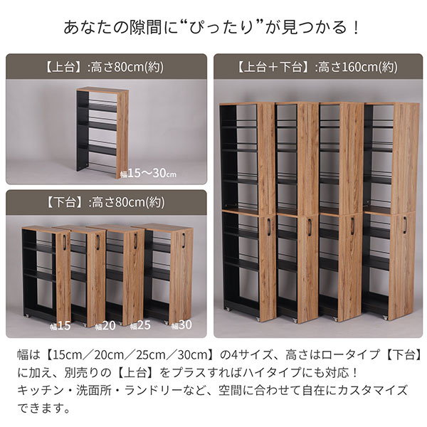 隙間 ラック すき間 ワゴン 完成品(取っ手のみ取付) 幅30cm 奥行45cm 