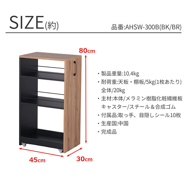 ahsw-300b_size.jpg