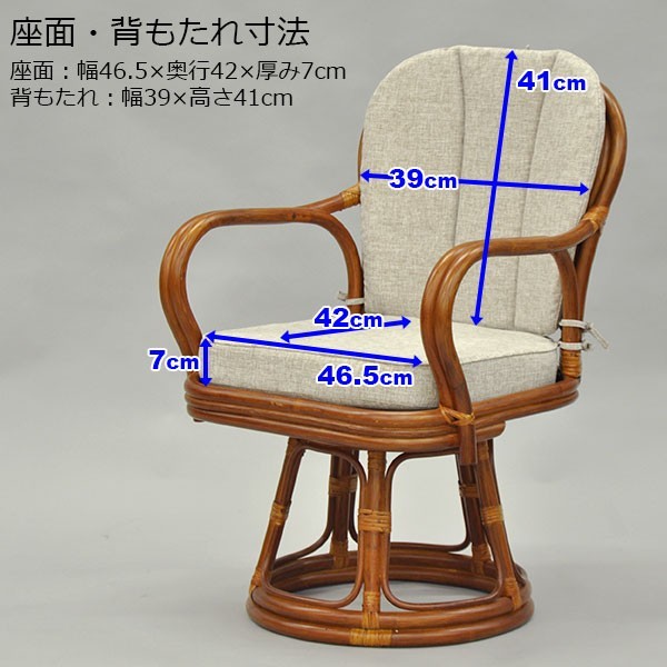 座椅子 回転椅子 肘付き 回転座椅子 座面高さ42cm 高座椅子 ひじ掛け
