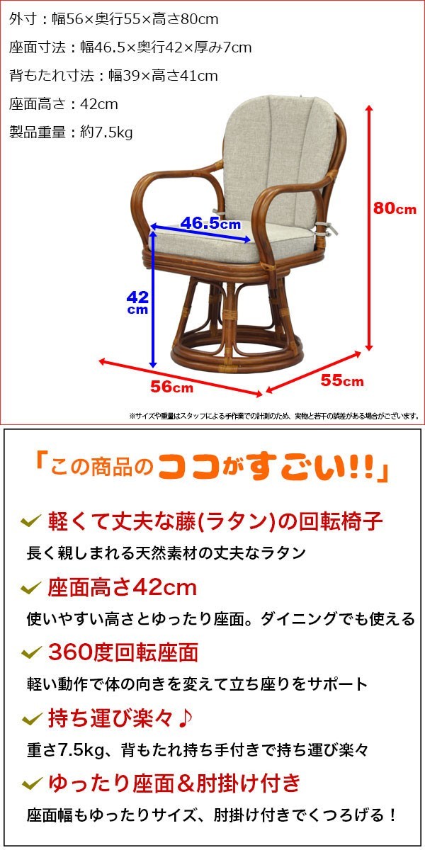 座椅子 回転椅子 肘付き 回転座椅子 座面高さ42cm 高座椅子