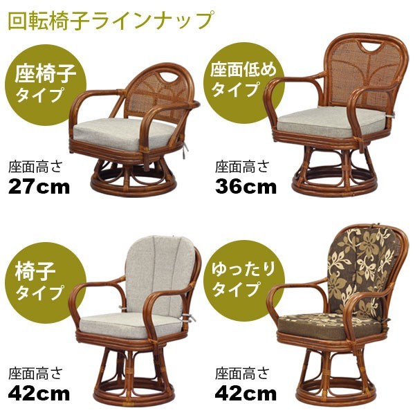 座椅子 回転椅子 肘付き 回転座椅子 座面高さ42cm 高座椅子 座椅子 回転椅子 肘付き 回転座椅子 座面高さ42cm 高座椅子