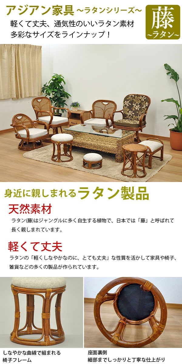 ラタン　丸座椅子　2台セット　アジア　レトロ ラタン 丸座椅子 2台セット アジア レトロ ラタン 丸座椅子 2