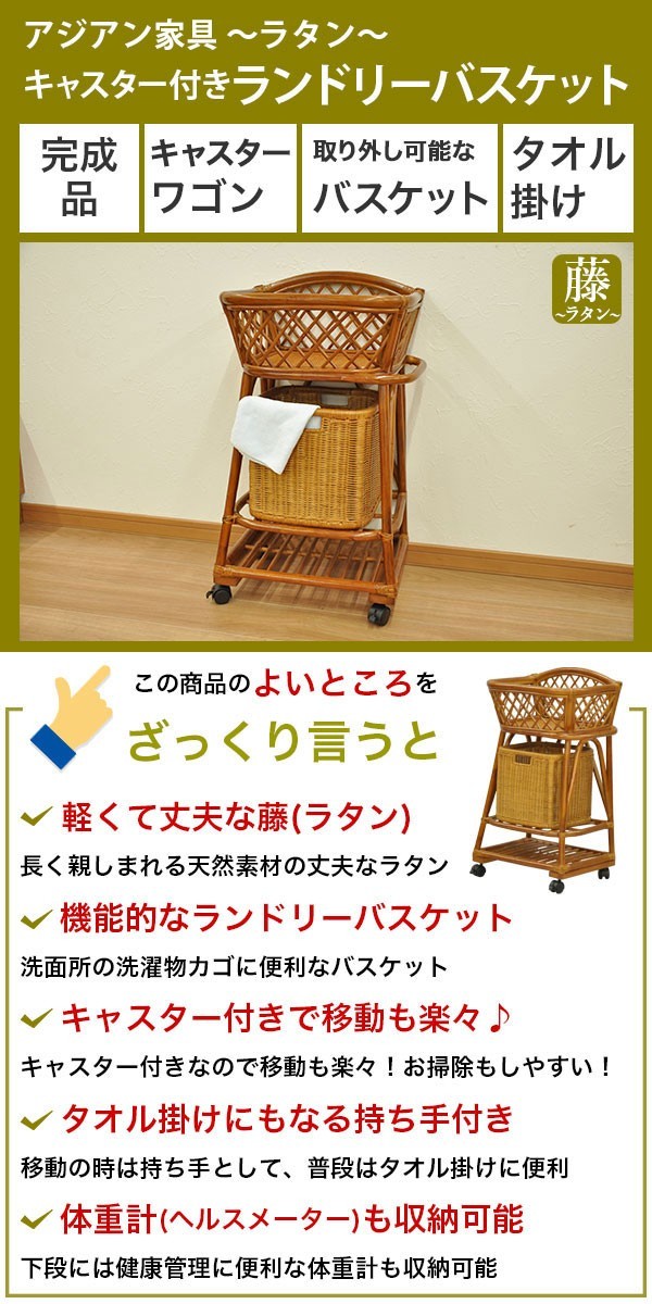 ランドリーバスケット ランドリーワゴン ランドリーラック キャスター