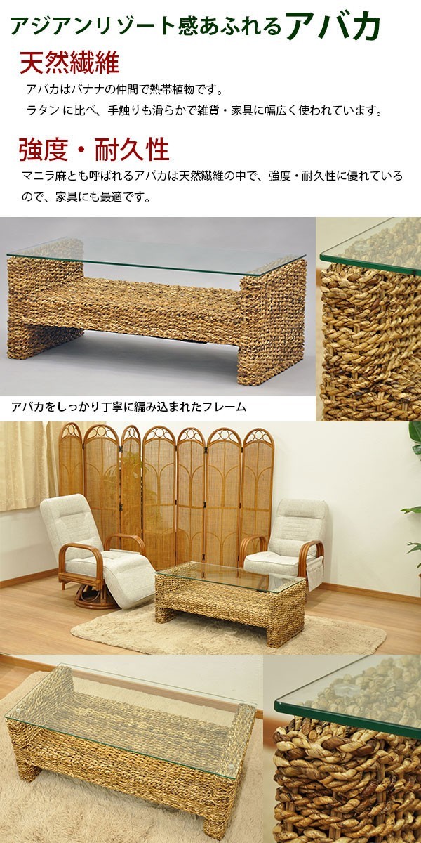 センターテーブル 幅100cm ガラステーブル アジアンテイスト アジアン