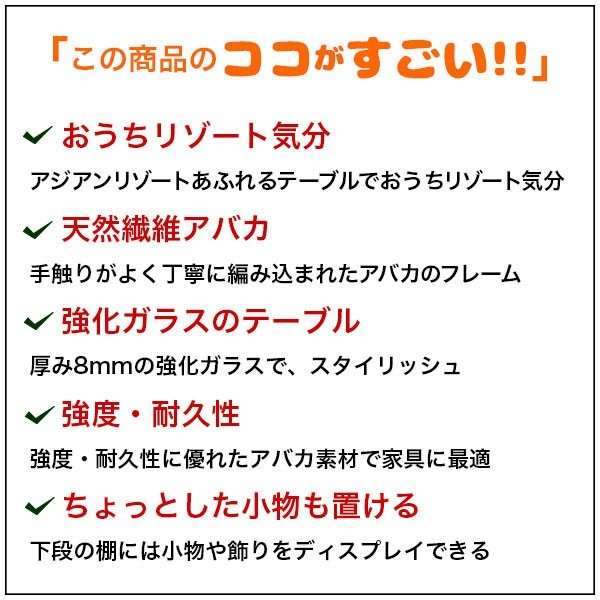 センターテーブル 幅100cm ガラステーブル アジアンテイスト アジアン