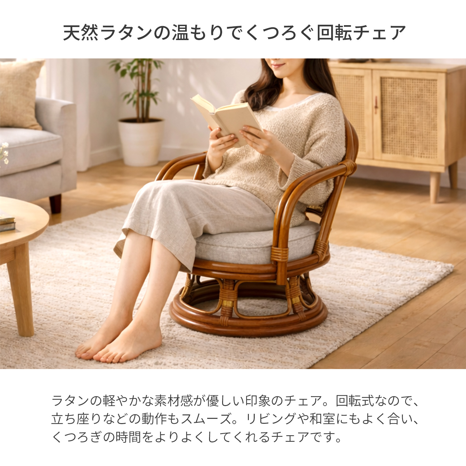 座椅子 回転椅子 肘付き 回転座椅子 座面高さ27cm 高座椅子 ひじ掛け