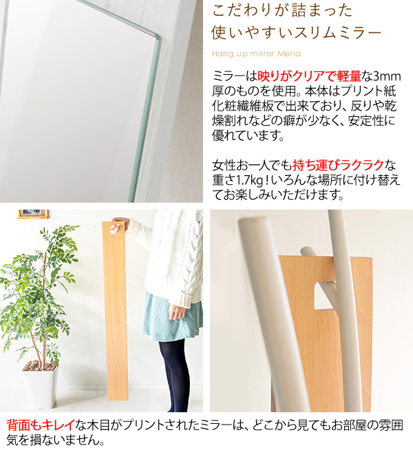 ミラー 鏡 スリム 姿見 吊り下げ 玄関 ポールハンガー コートハンガー