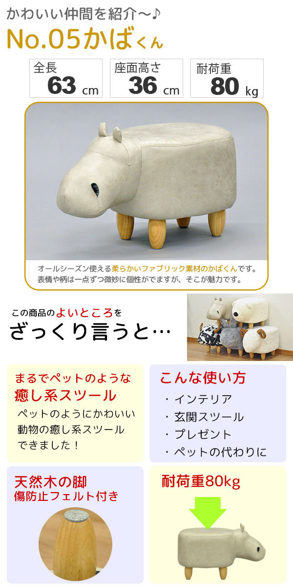 座れるぬいぐるみ アニマルスツール かば(カバ) ペットのような可愛い 座れるぬいぐるみ アニマルスツール かば(カバ) ペットのような可愛い