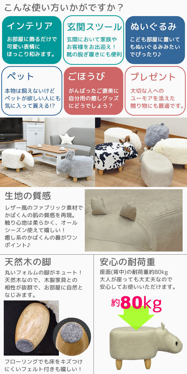 座れるぬいぐるみ アニマルスツール かば(カバ) ペットのような可愛い