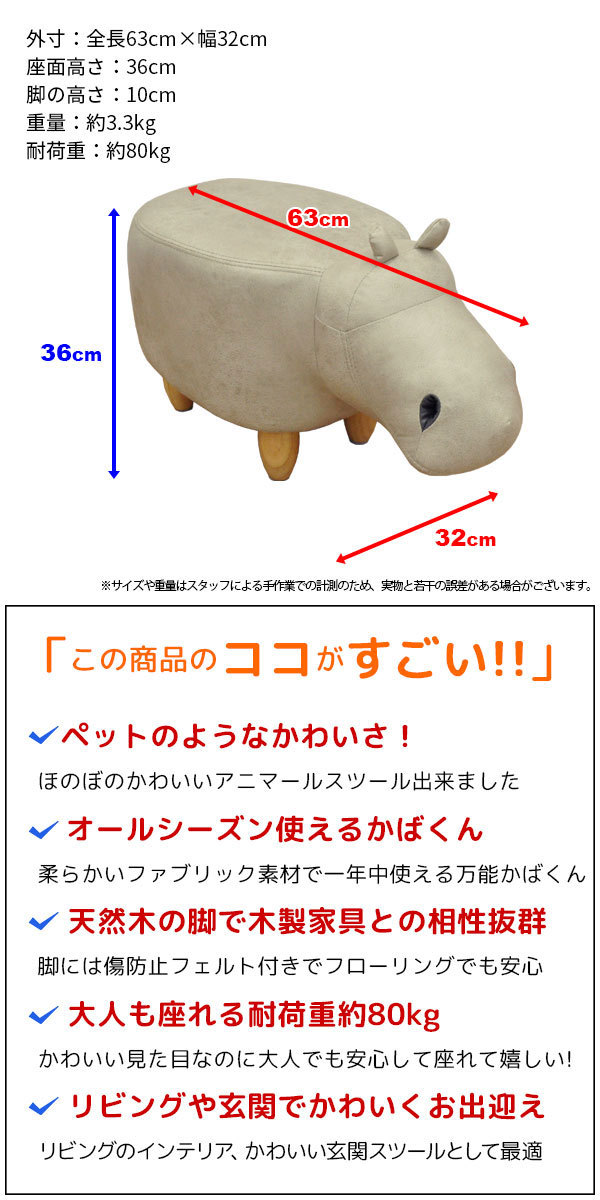 座れるぬいぐるみ アニマルスツール かば(カバ) ペットのような可愛い