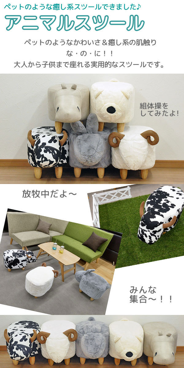 座れるぬいぐるみ アニマルスツール うさぎ(ウサギ ラビット) ペットの