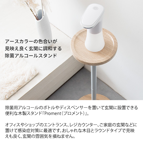 アルコールスタンド フラワースタンド 高さ80cm 消毒液　花台　サイドテーブル アルコールポンプスタンド 日本製 アイアンテーブル アイアン家具