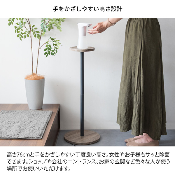 消毒液スタンド アルコールスタンド 丸い サイドテーブル 天板直径20cm