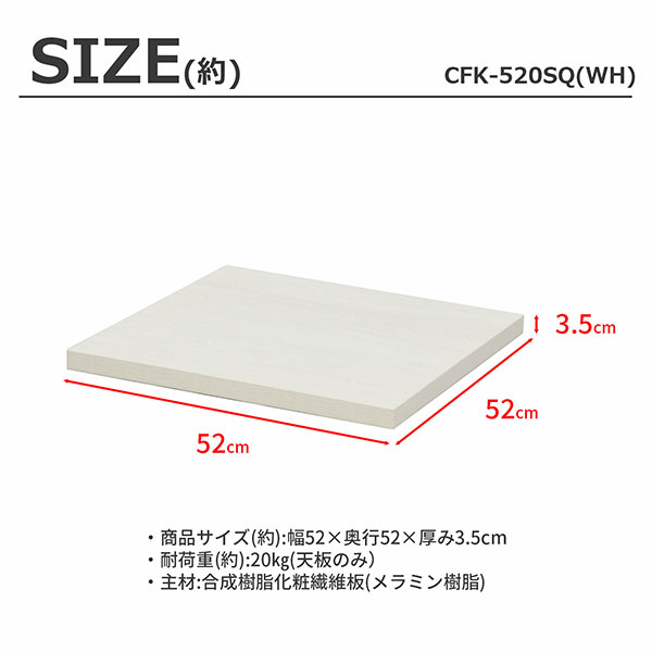 cfk-520sqwh_size.jpg