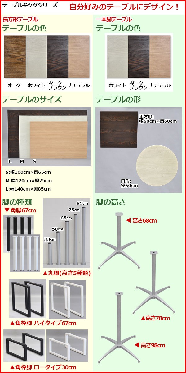 テーブルキッツ用 テーブル 天板のみ 正方形 送料無料 幅・奥行き60cm