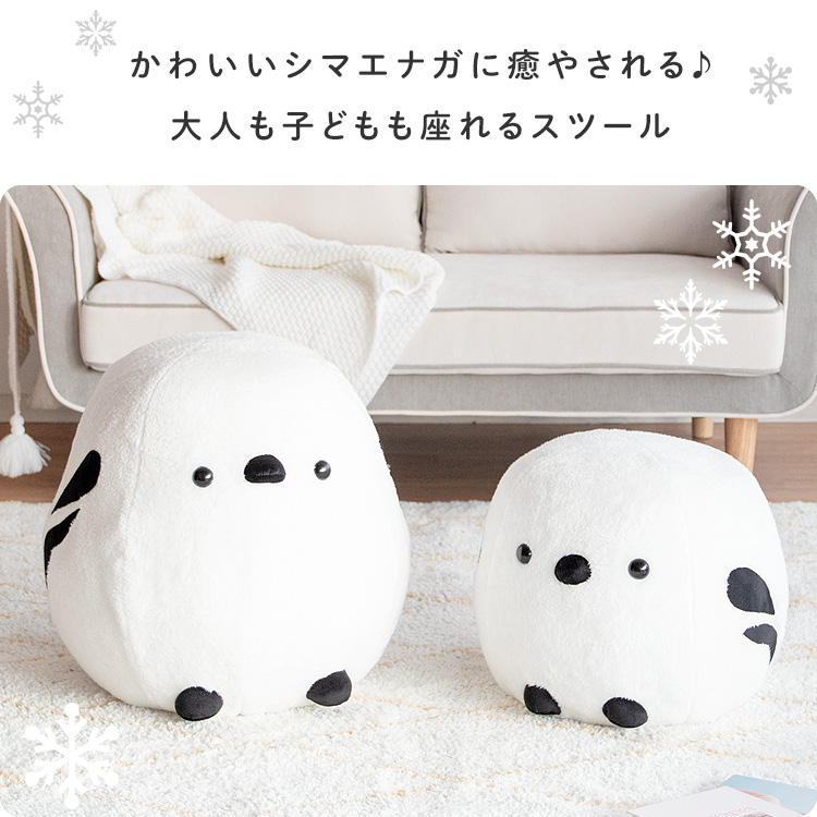 座れる ぬいぐるみ アニマルスツール シマエナガ 可愛い グッズ 癒し系