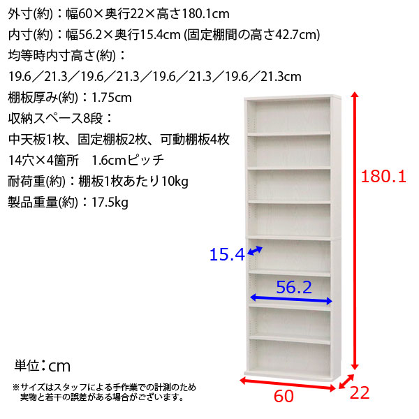 漫画 本棚 コミック 本棚 頑丈 ラック コミックラック 廊下 薄型 浅型 コミック収納 漫画収納 大容量 (約)幅60cm 奥行22cm  高さ180cm 寝室 リビング ホワイト : cmr-1801-wh-1 : インテリアセレクトショップカグト - 通販 - Yahoo!ショッピング