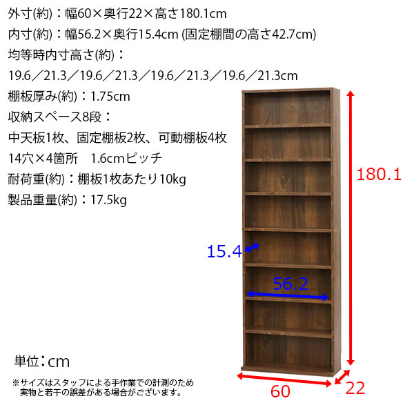 漫画 本棚 コミック 頑丈 ラック コミックラック 廊下 薄型 浅型