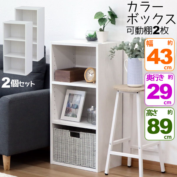 ☆【新品】縦置き・横置きのできる書棚セット90㎝×2個組 WH☆ ☆【新品】縦置き・横置きのできる書棚セット90㎝×2個組 WH