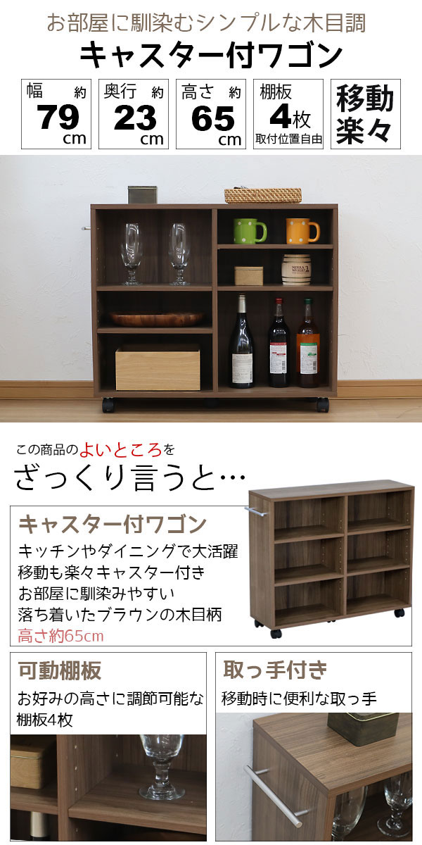 カラーボックス ワイド(3段+3段) キャスター付きワゴン キャスター