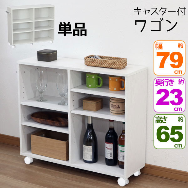 カラーボックス ワイド(3段+3段) キャスター付きワゴン キャスター