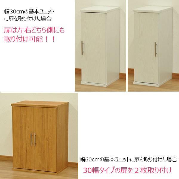 セレクトエシカ 木扉 30幅(SS-D93) 幅28.5cm 奥行き1.8cm 高さ76.6cm