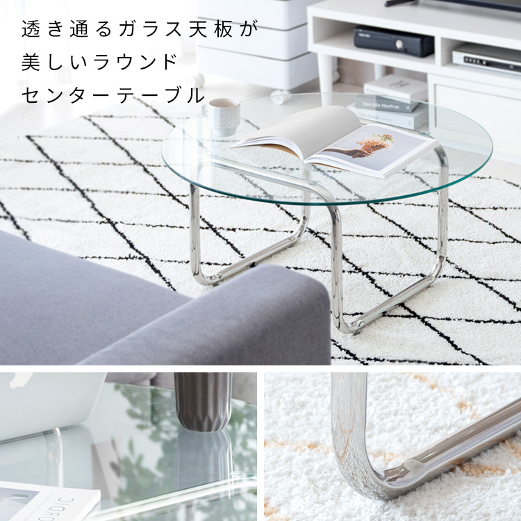 センターテーブル 丸 80幅 ガラス天板 おしゃれ 丸型 ローテーブル