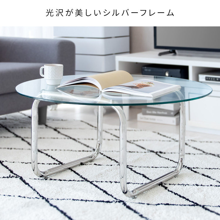 センターテーブル 丸 80幅 ガラス天板 おしゃれ 丸型 ローテーブル