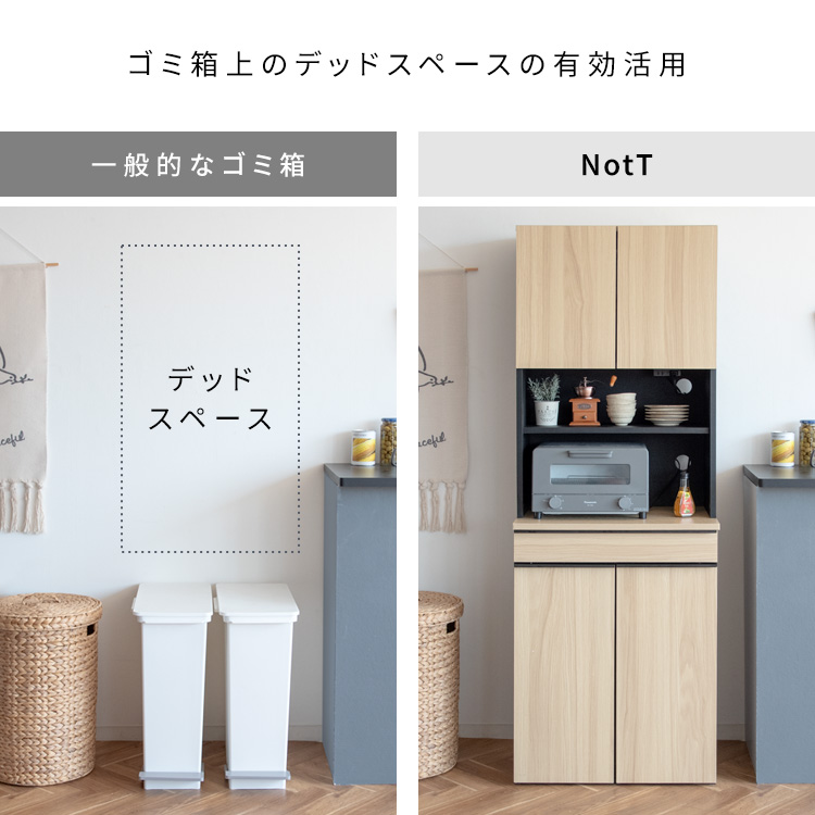 ゴミ箱上ラック キャスター付き 60幅 食器棚 レンジ台 キッチン収納棚